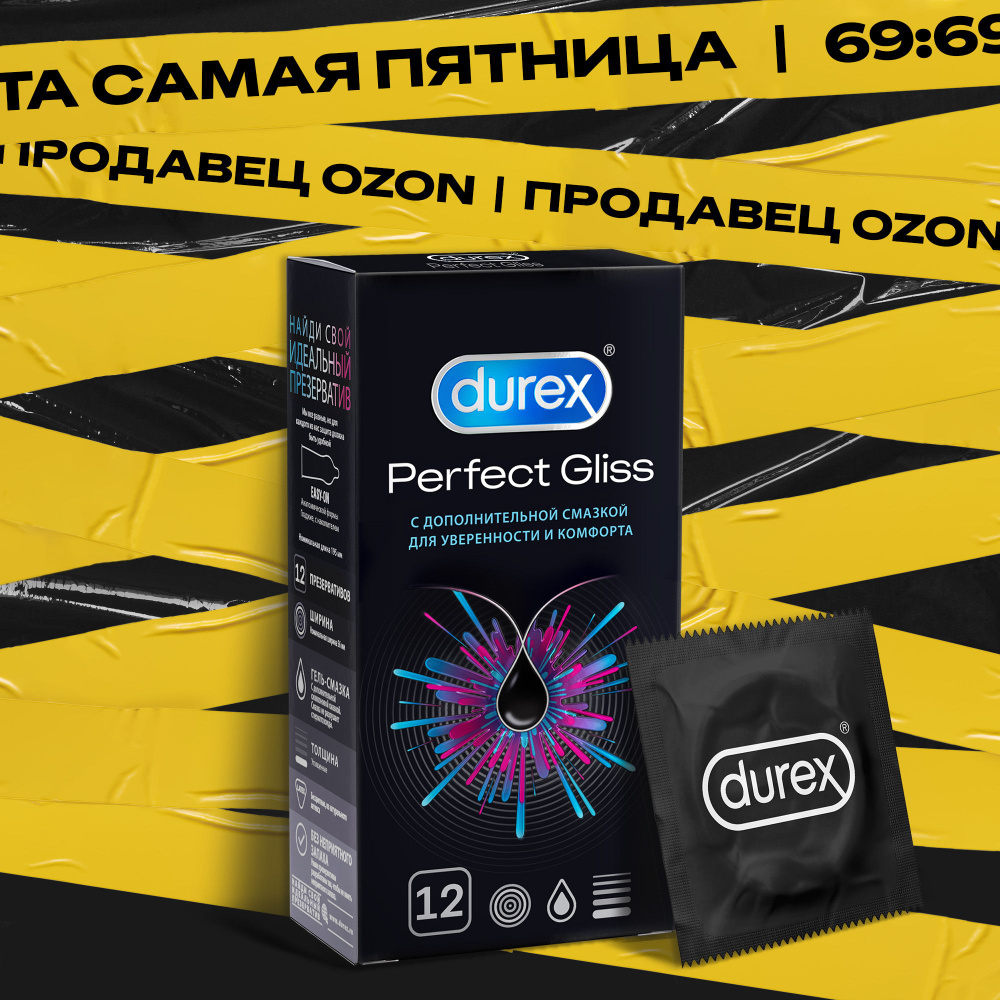 Презервативы Durex® Perfect Gliss для анального секса, 12шт #1