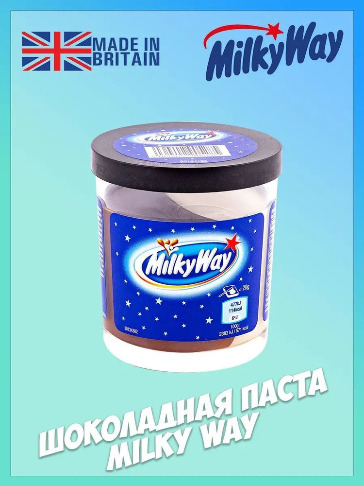 Шоколадная паста MilkyWay, Милки Вей, 200 г. #1