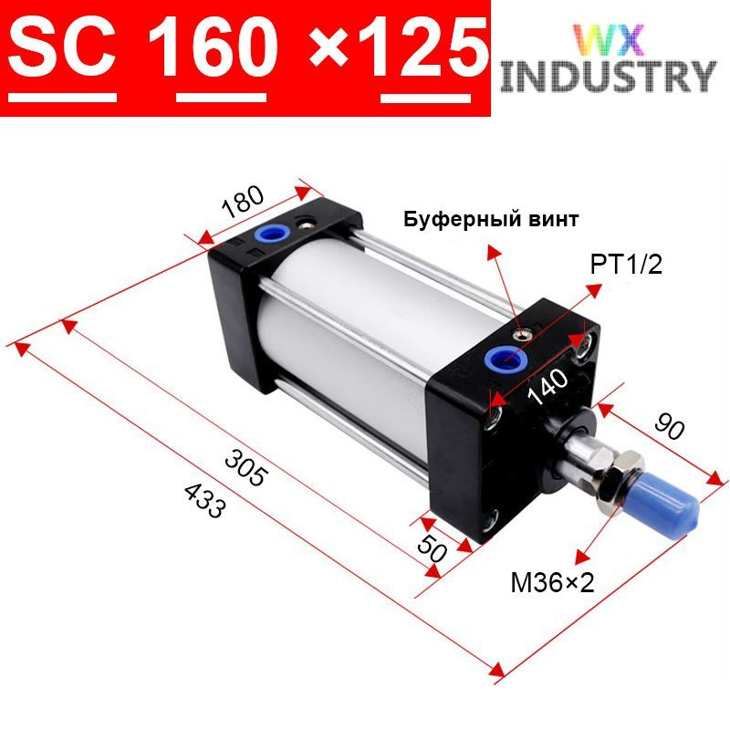 Пневмоцилиндр SC 160X125,ход поршня 125 мм #1