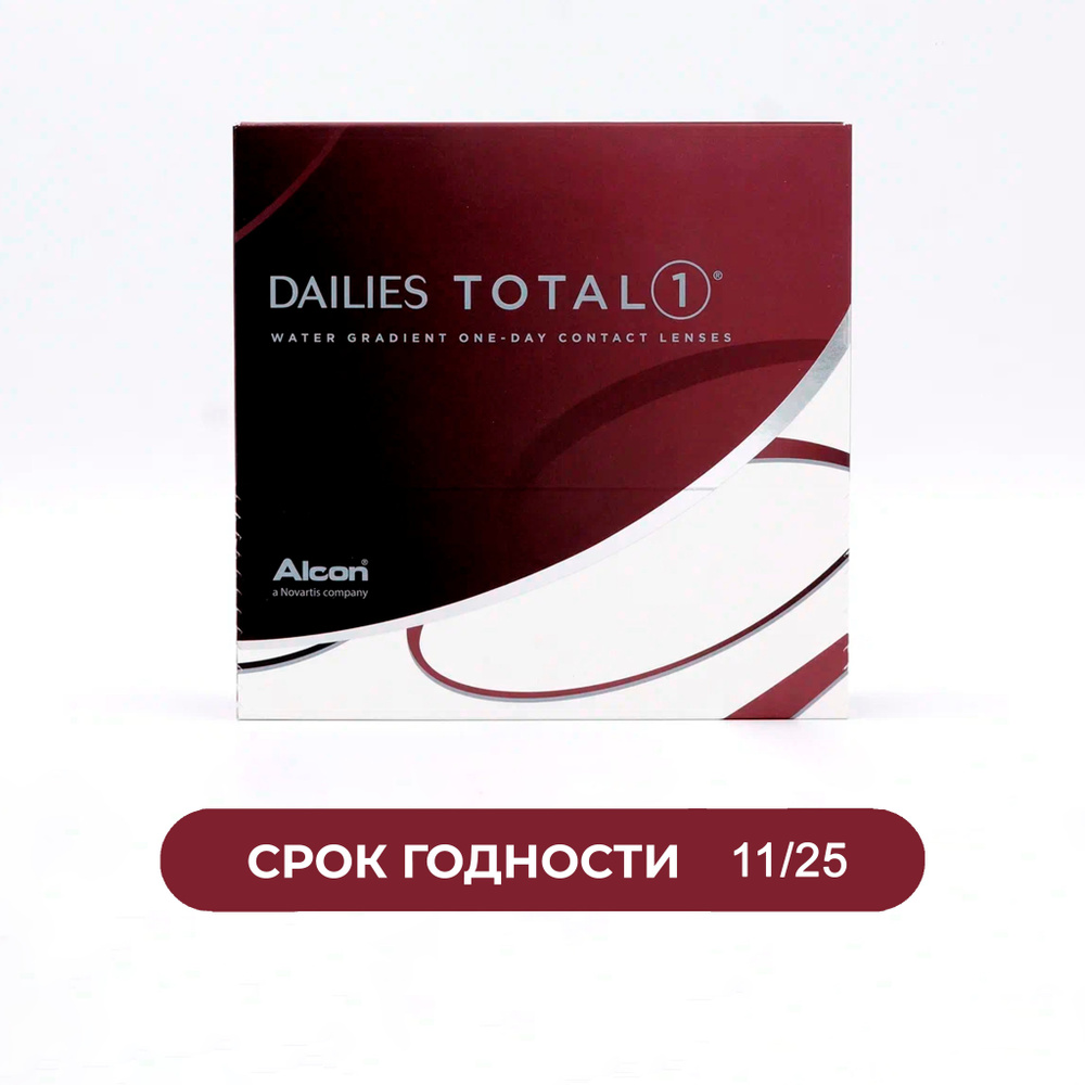 Alcon Контактные линзы, -2.50, 8.5, 1 день  #1