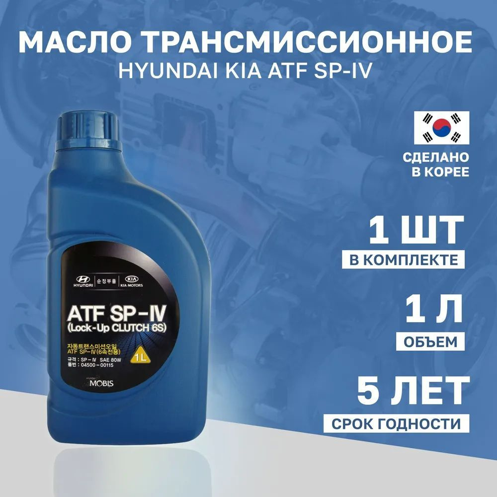 Hyundai XTeer Масло трансмиссионное, 1 л, 1 шт. #1