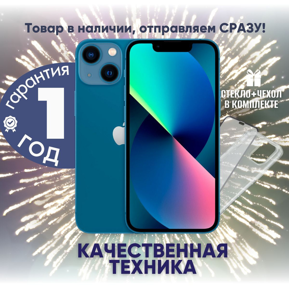 Apple Смартфон iPhone 13 4/256 ГБ, синий, Восстановленный #1