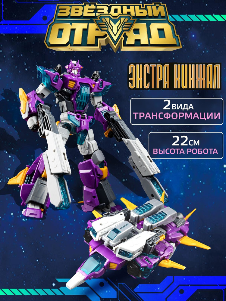 Трансформер #1