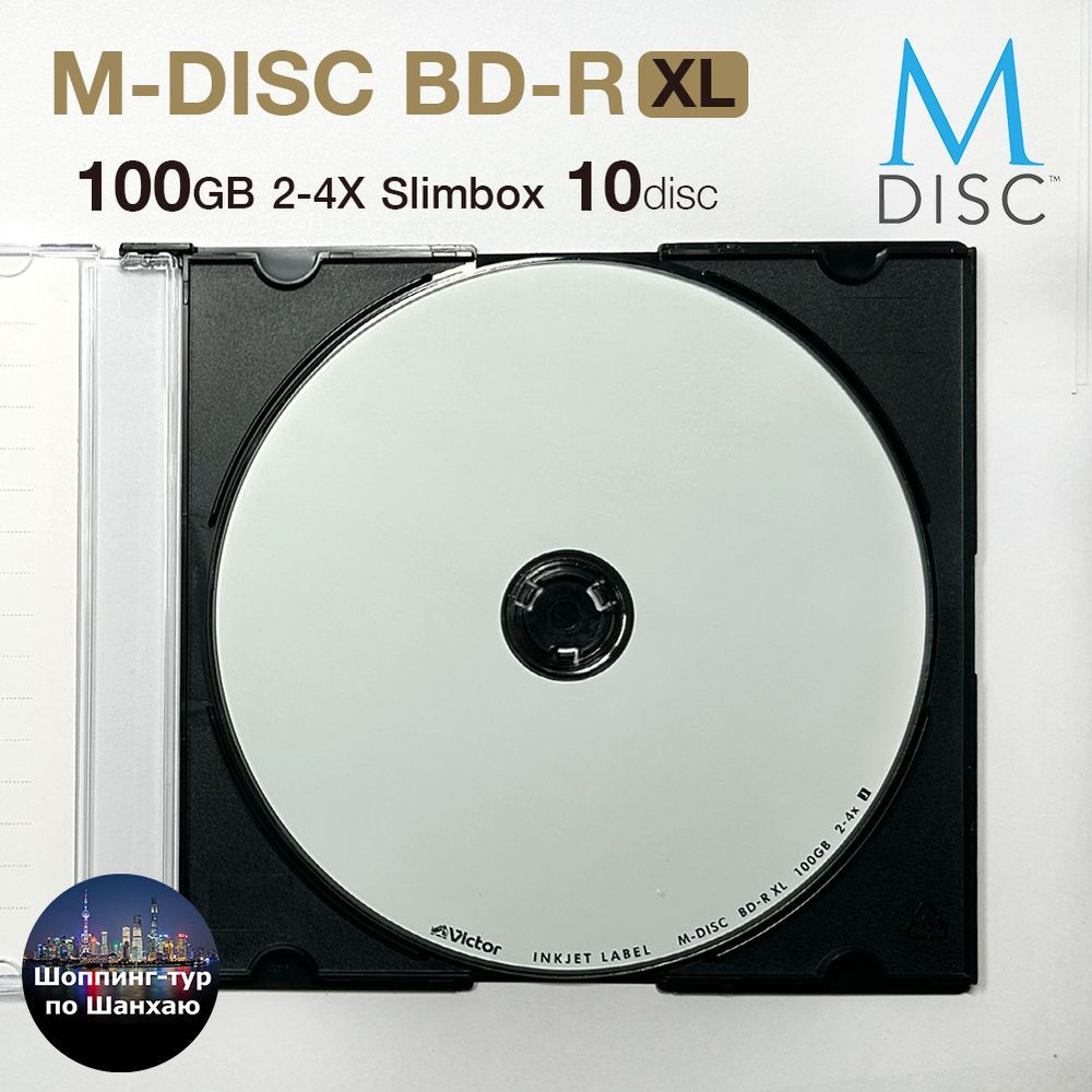 JVC Диск для записи BD-R, 100 ГБ, 1 шт #1