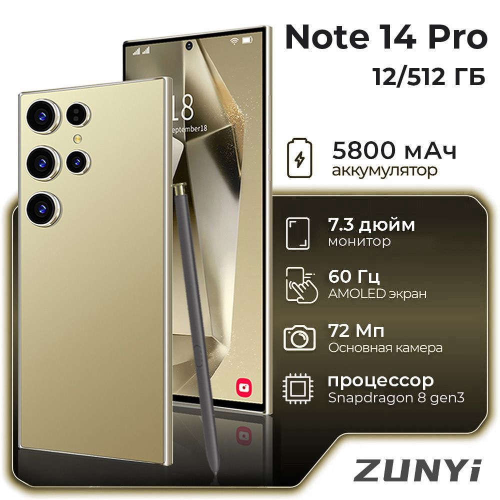 ZUNYI Смартфон Note 14 Pro，Смартфон русской версии, сеть 4g, Wi-FI+ GPS + Bluetooth, две SIM-карты, 7,3 #1