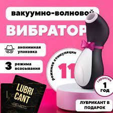 Вакуумный вибратор для стимуляции клитора и груди Satisfyer Penguin  #1