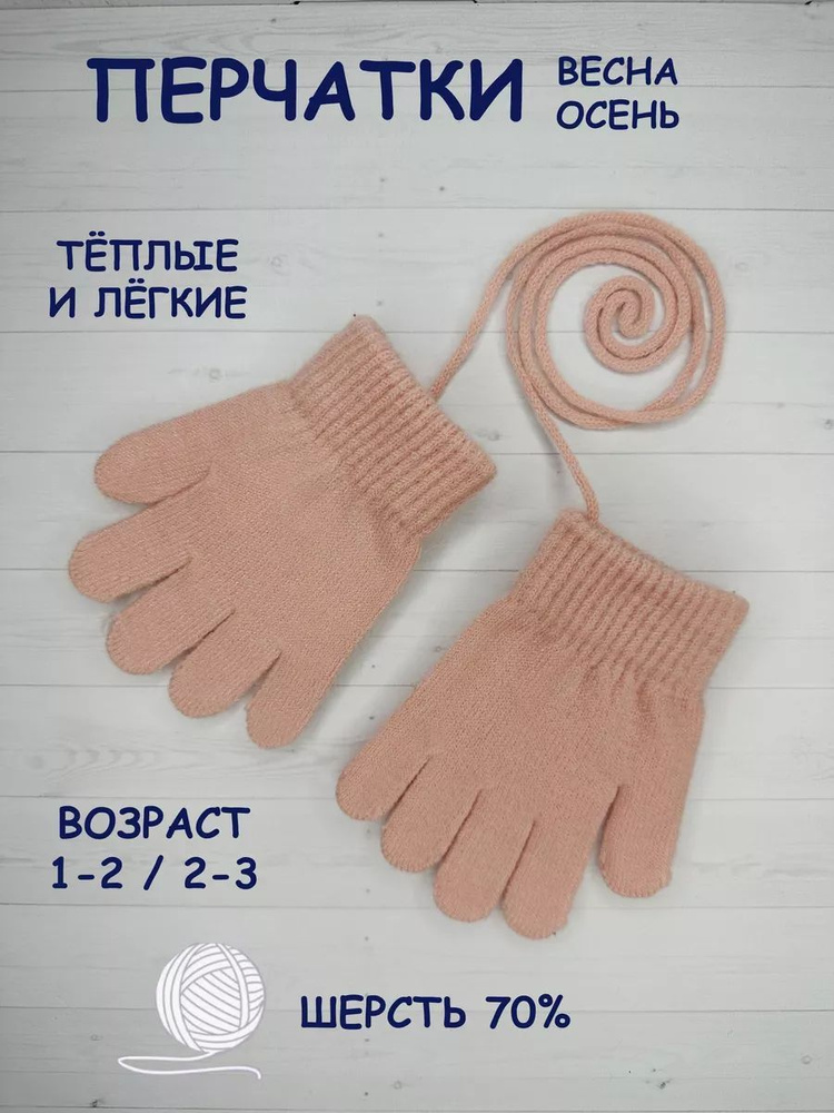 Перчатки, 1 пара #1