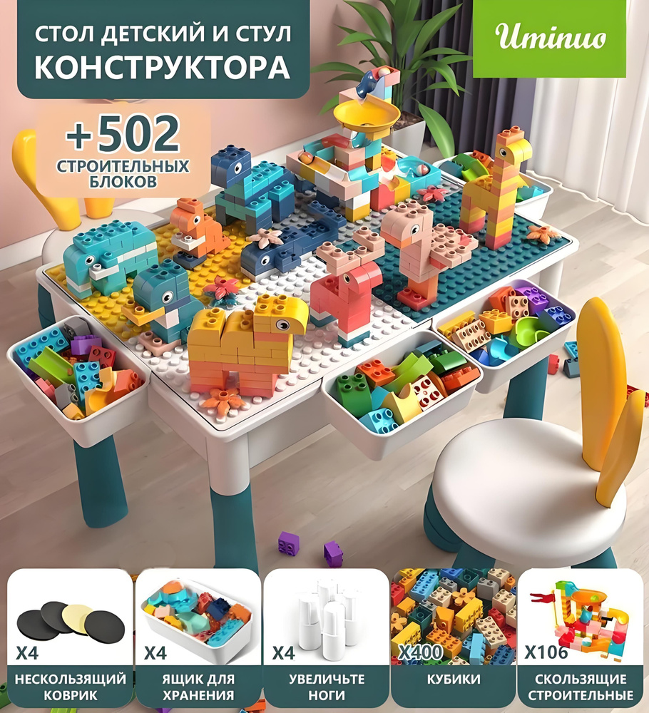 Стол игровой развивающий для конструктора купить на OZON по низкой цене ...