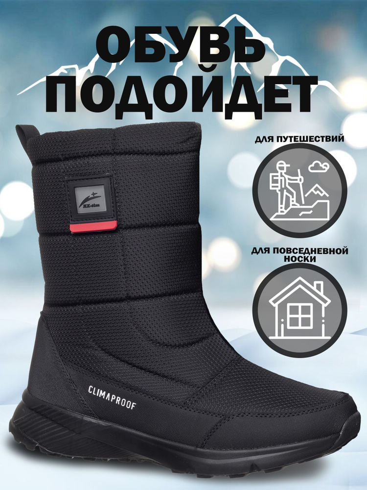 Дутики EX-TIM #1