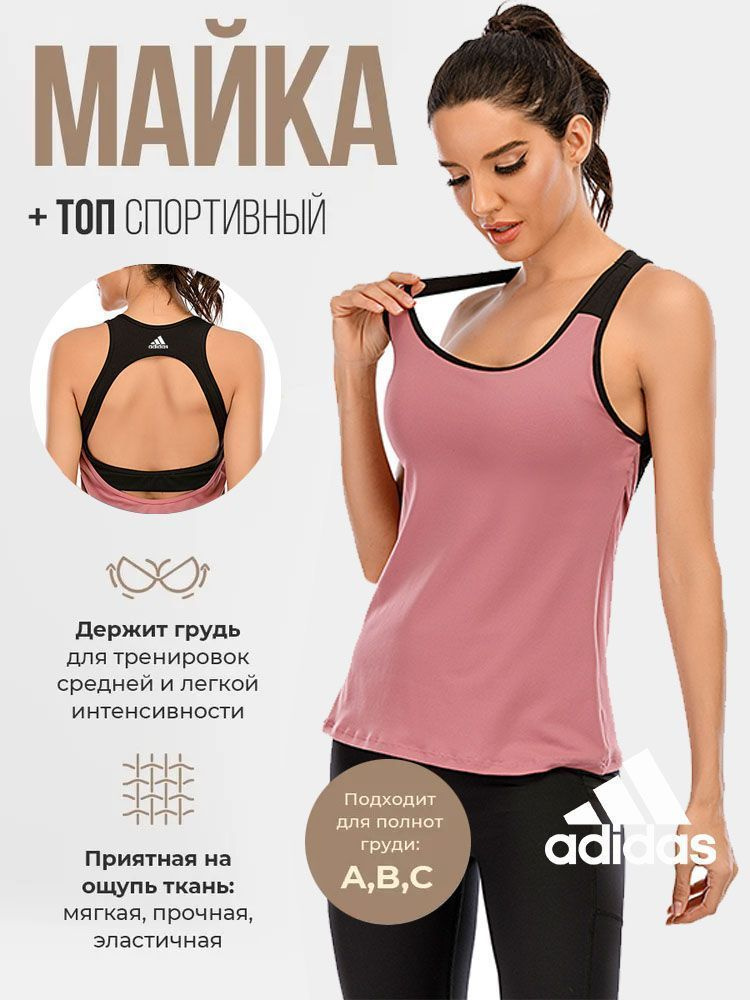 Майка adidas Спорт #1