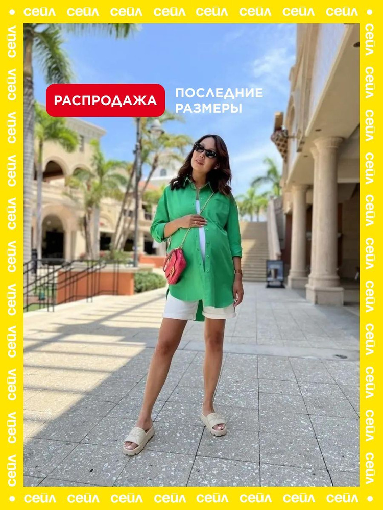 Рубашка Brandmania & Chic mama #1