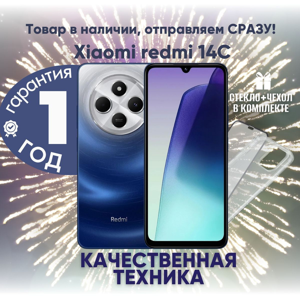 Xiaomi Смартфон Redmi 14C 8/256 ГБ, синий #1