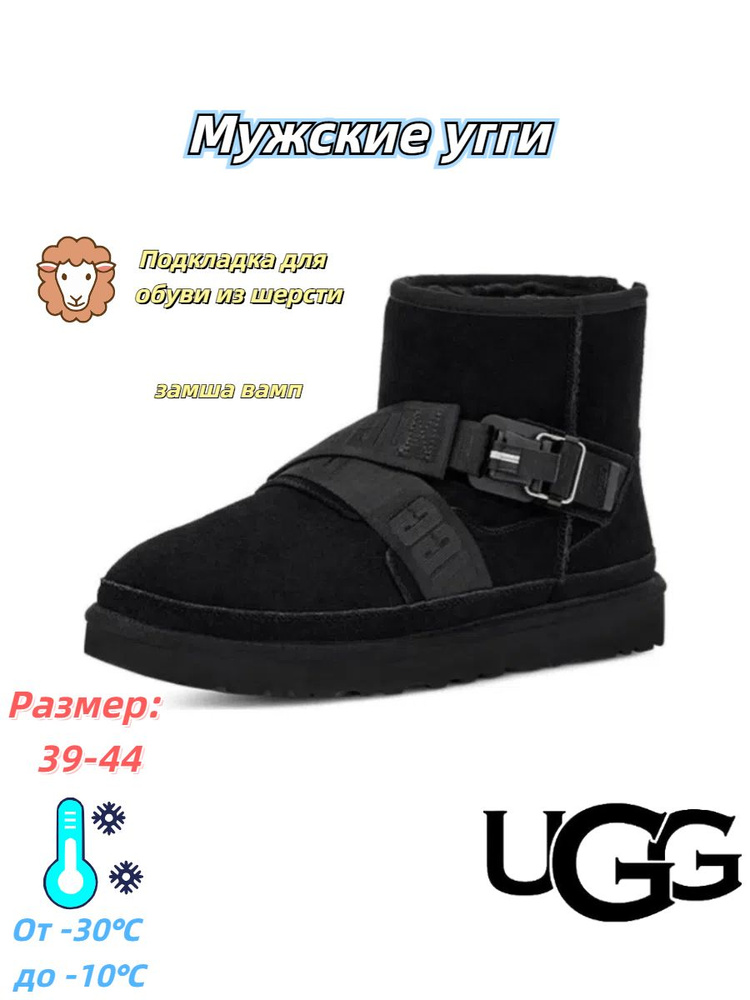 Угги UGG #1