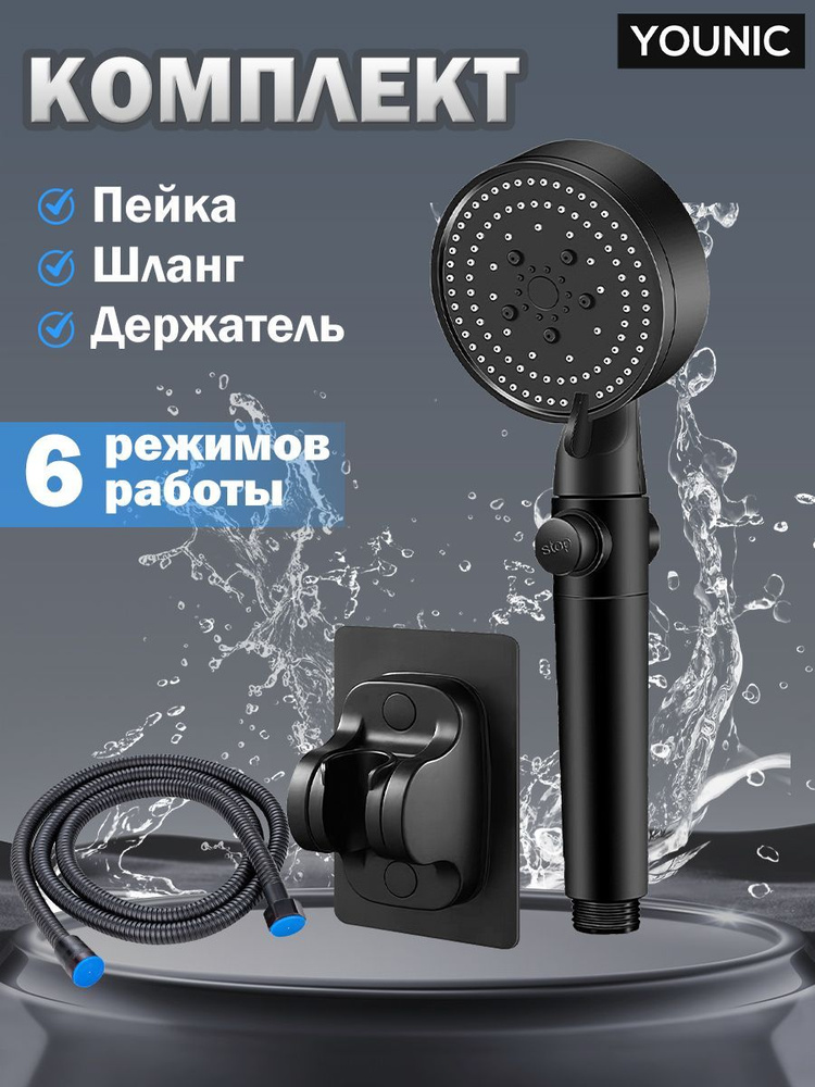 Лейка для душа #1