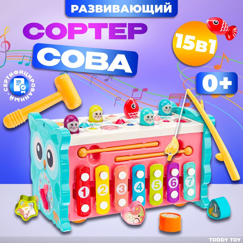 Развивающий сортер монтессори 15в1 "Сова" #1