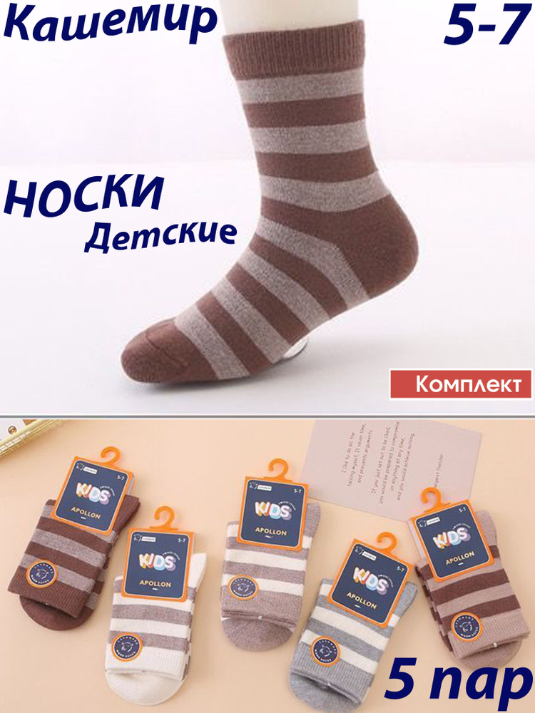 Носки BLAISE носки, 5 пар #1