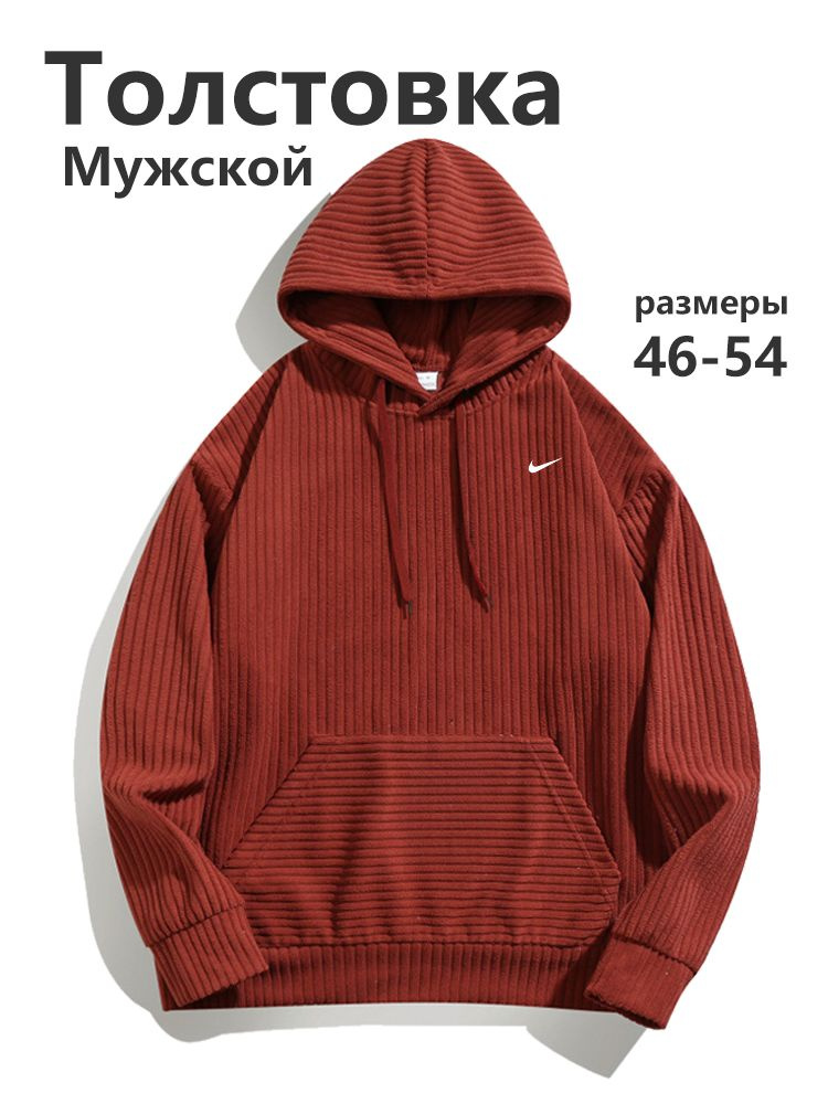 Худи Nike #1