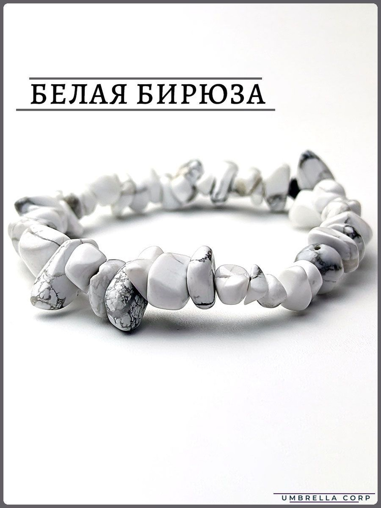 Браслет Бирюза #1