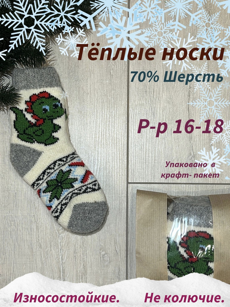 Носки Рассказовские варежки, 1 пара #1