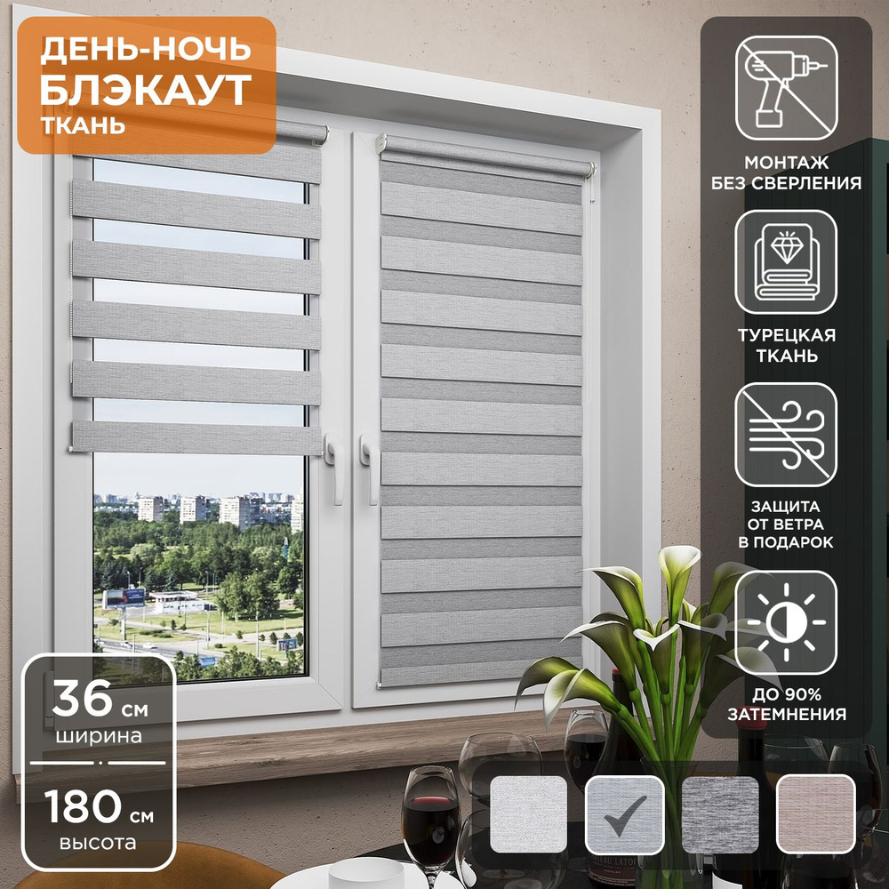 Рулонная штора Helen Decor День-Ночь Блэкаут 605-2 37х180 см, оливковое серебро  #1