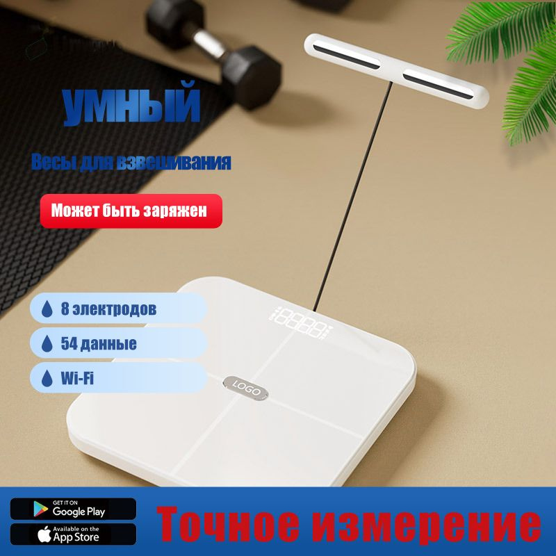 uni Напольные весы Body Fat Scale 3 Pro электронные, умные, стеклянные, нагрузка 180 кг  #1