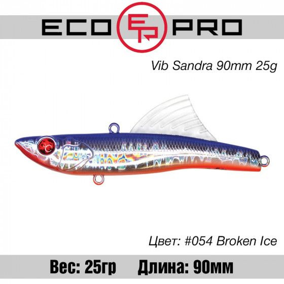 Зимние вибы на судака EcoPro VIB Sandra 90mm 25g #054 Broken Ice / Уловистые приманки Ратлин на щуку #1