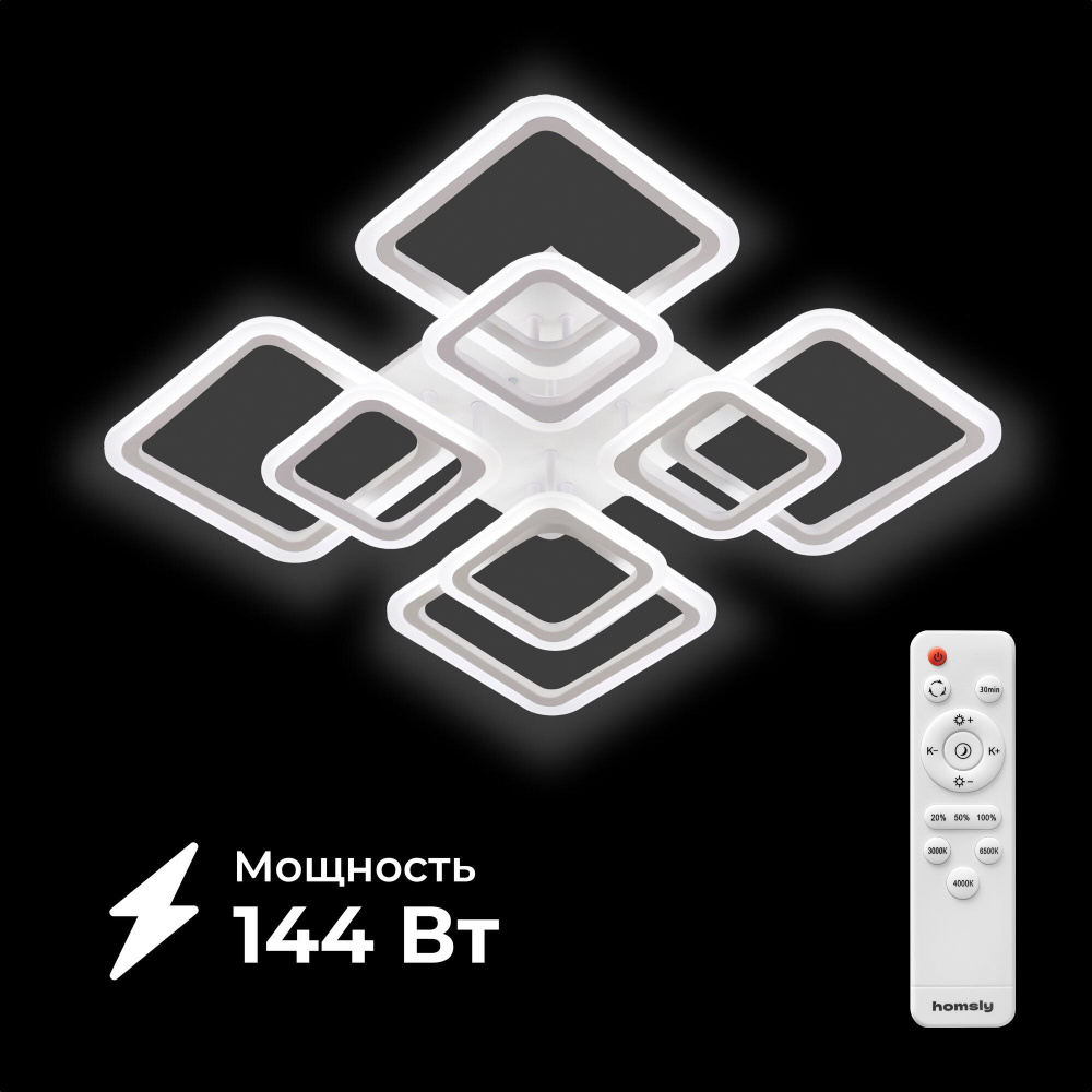 Люстра светодиодная Homsly, 144 Вт, с пультом управления, ACL_007  #1