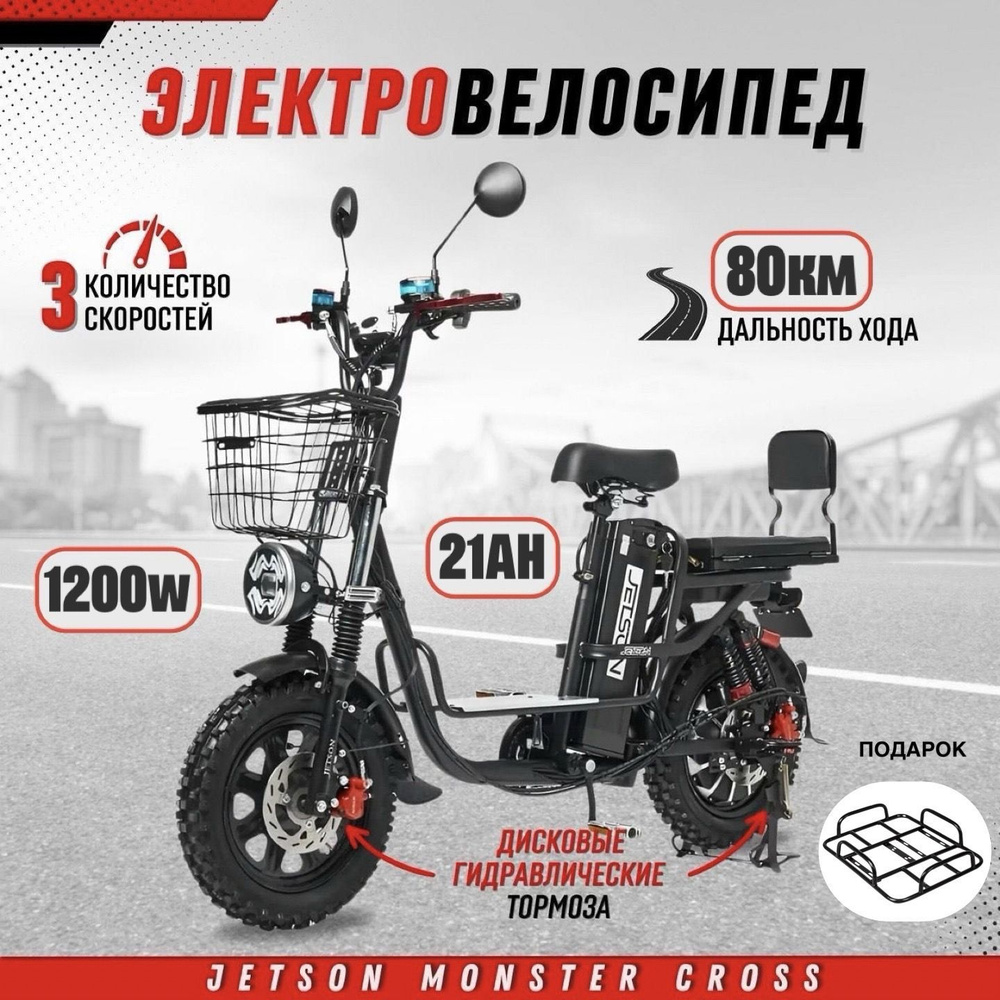 Электровелосипед для взрослых Jetson Monster PRO Cross 1200W (60V21Ah ...