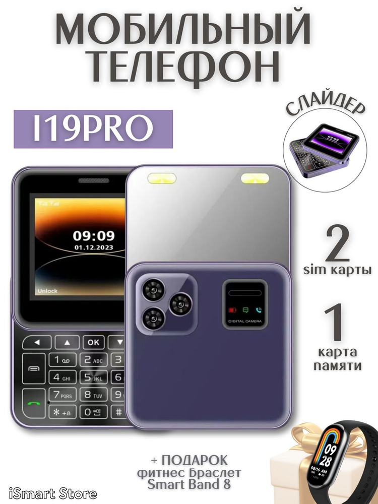 Мобильный телефон i19 Pro #1