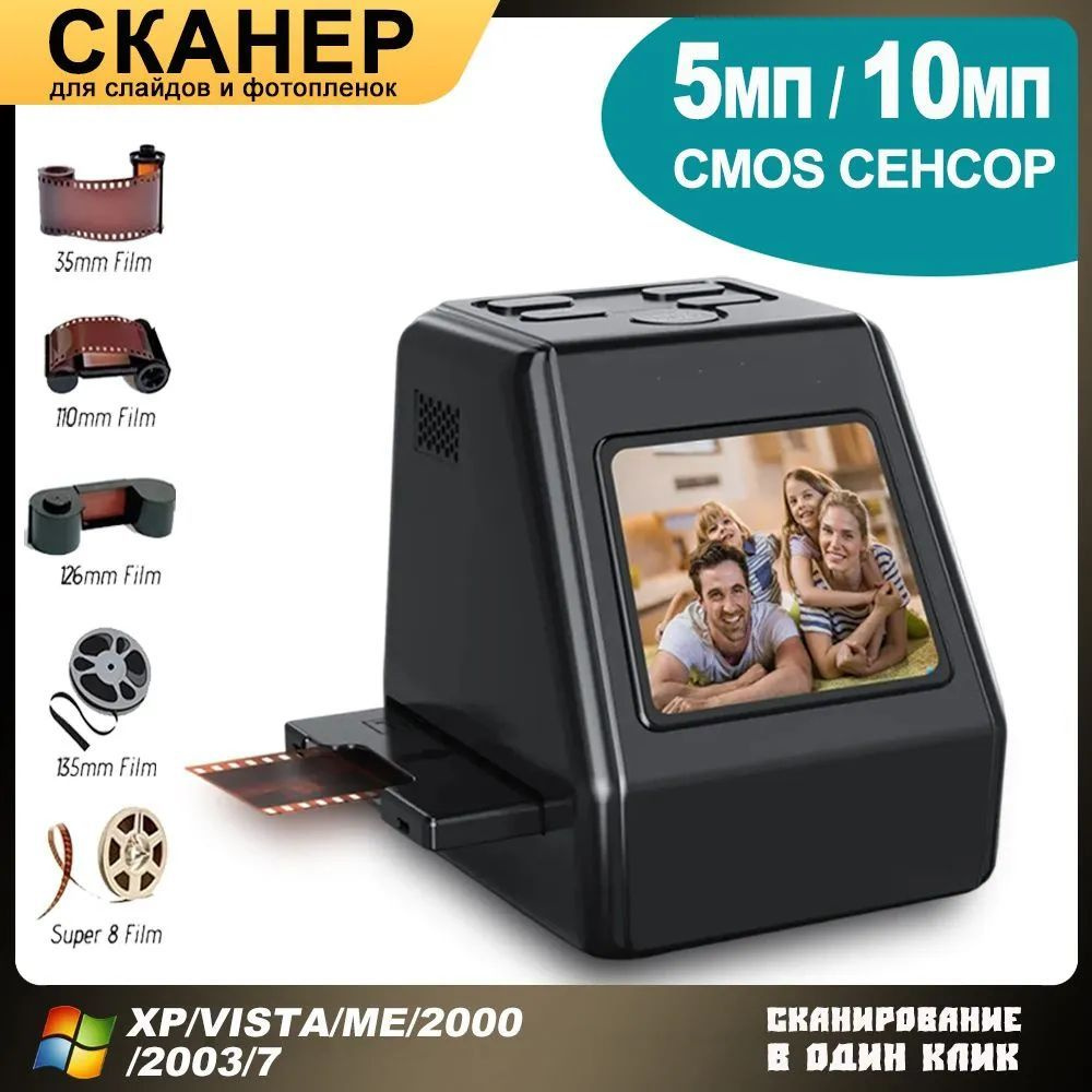 Мини-принтер FILM SCANNER купить на OZON по низкой цене (1907998181)