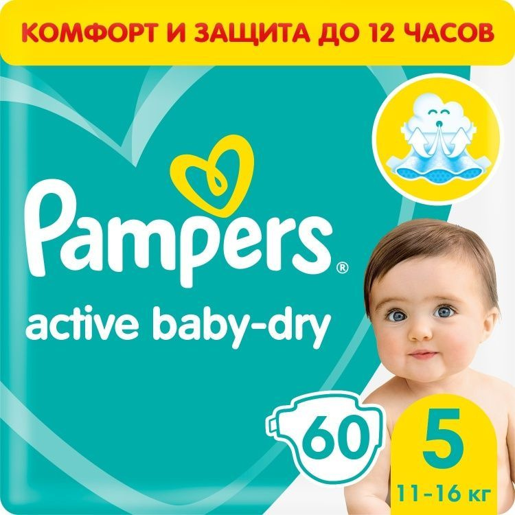 Подгузники Pampers Active Baby 5, 60 шт #1