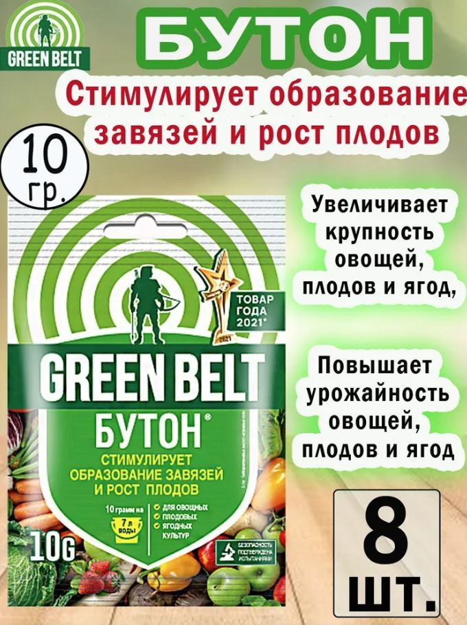 GREEN BELT Удобрение #1