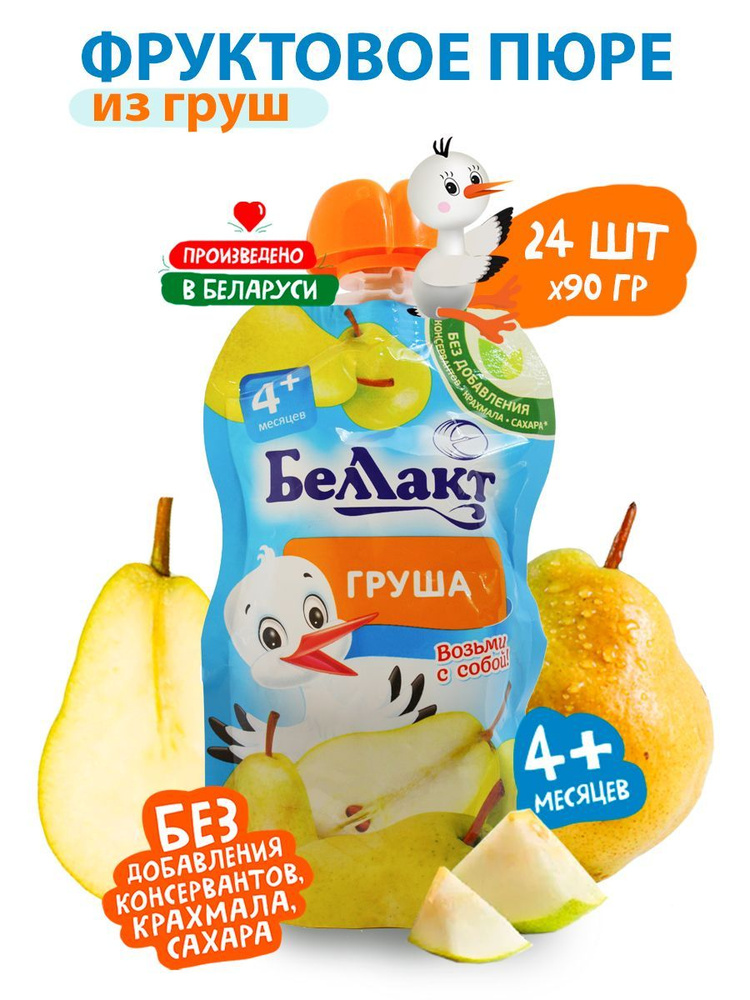 Пюре из груш Gualapack, 90г упаковка 24шт 4+месяцев #1