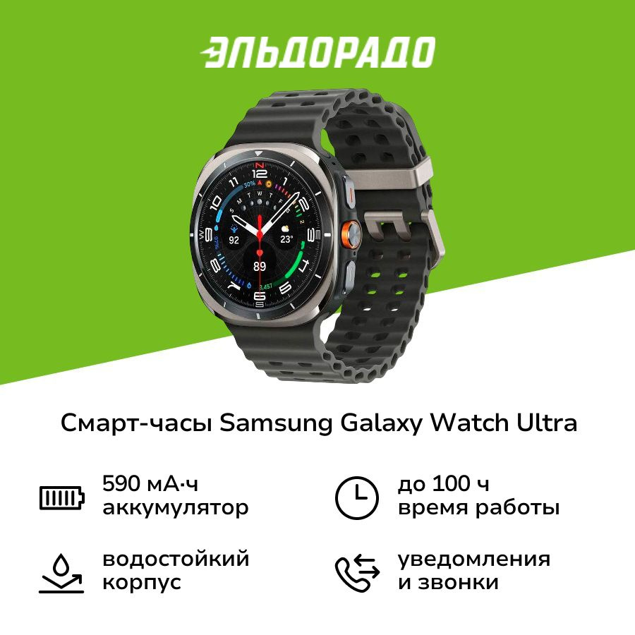 Смарт-часы Samsung Galaxy Watch Ultra 47mm LTE серый титан #1