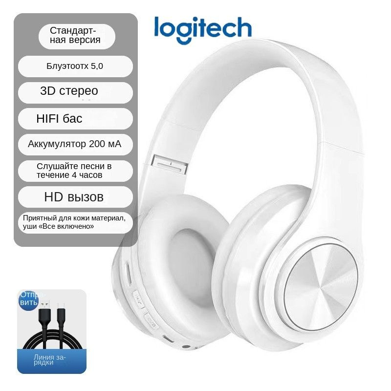 Беспроводные наушники Logitech Bluetooth #1