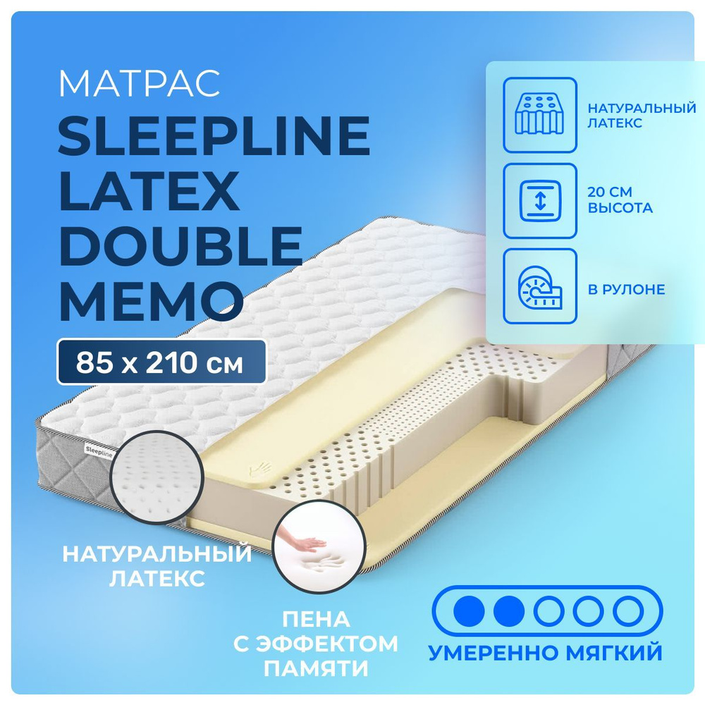 Латексный матрас 85х210 Sleepline Latex DoubleMemo, беспружинный, полумягкий, memory foam латекс, односпальный #1