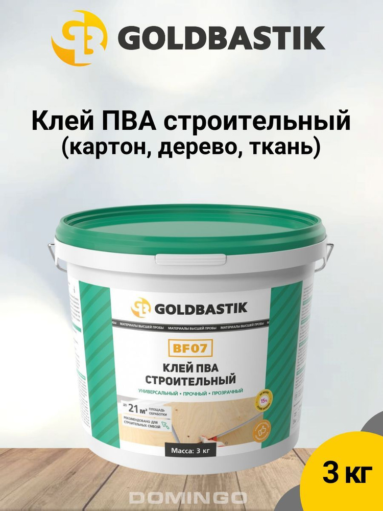 Клей ПВА строительный GOLDBASTIK BF 07, прозрачный, 3 кг #1