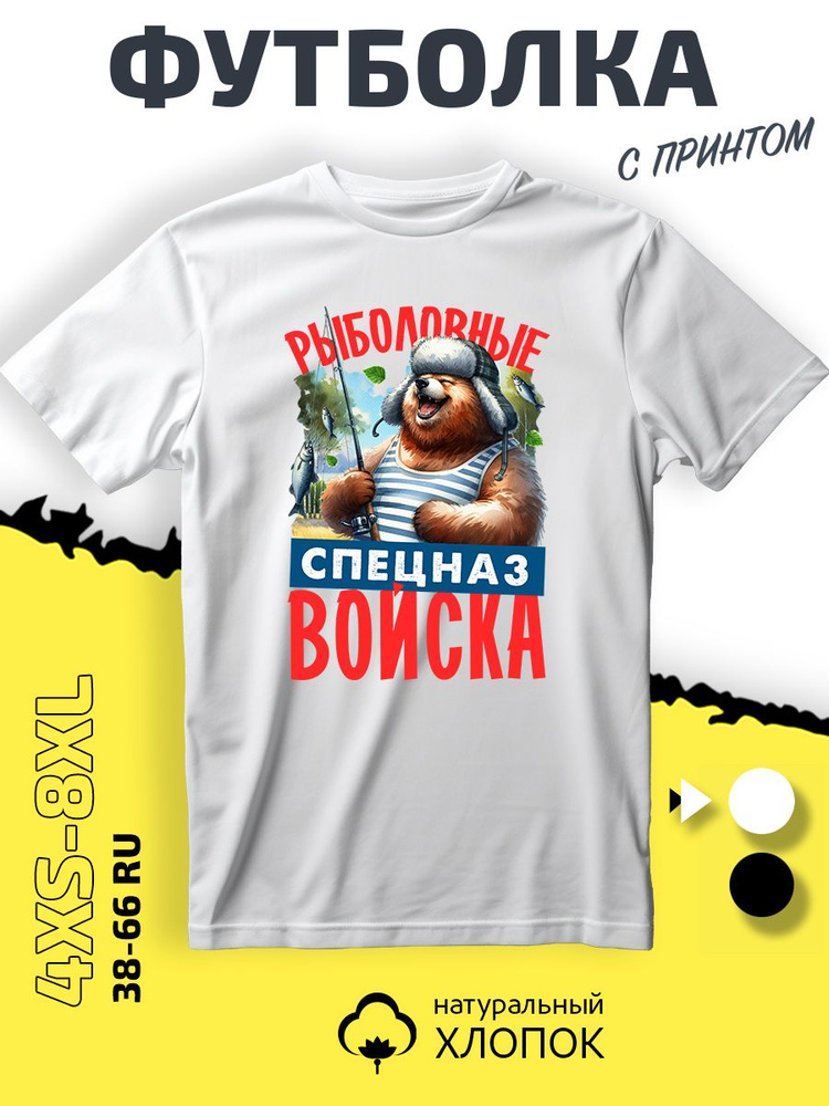 Футболка PhilShop #1