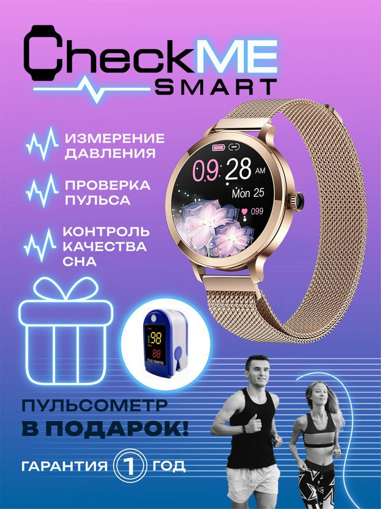 Смарт часы. Наручные женские электронные Smart Watch. С шагомером, фитнес-трекером, датчиком давления, #1