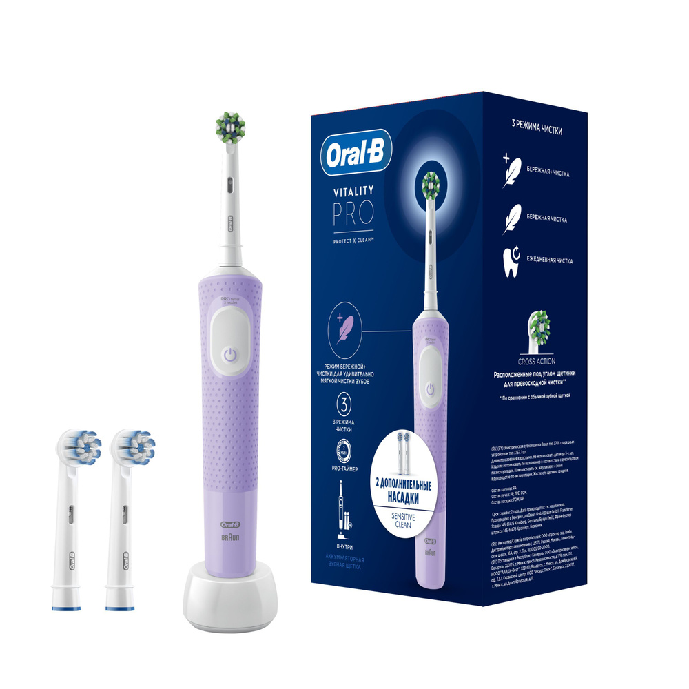 Электрическая зубная щётка Oral-B Vitality Pro с доп. сменными насадками Sensitive Clean (2 шт)  #1