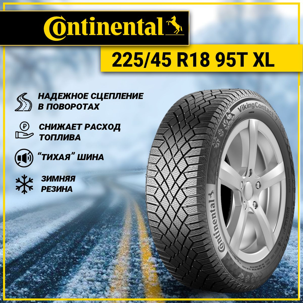 Continental VikingContact 7 Шины  зимние 225/45  R18 95T Нешипованные #1