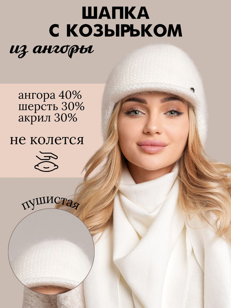 Шапка KaMAli Осень-зима #1