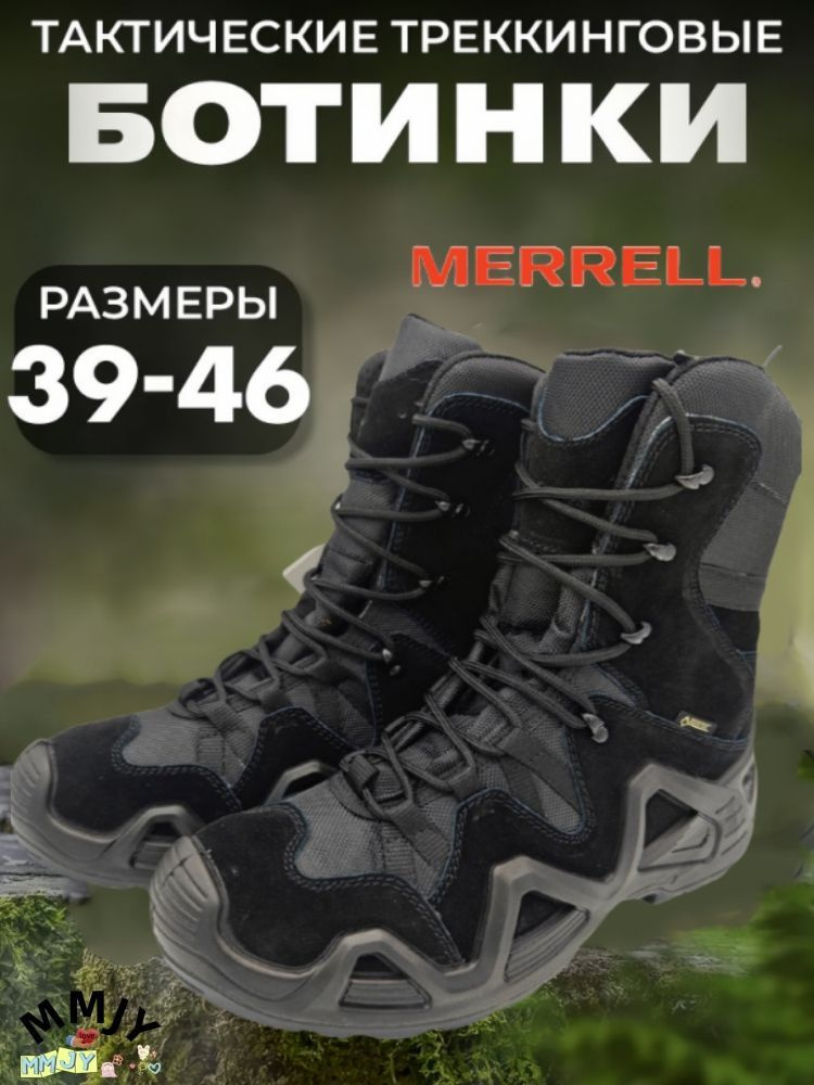 Ботинки для треккинга Merrell #1