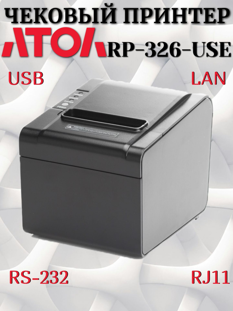 Чековый принтер АТОЛ RP-326-USE #1