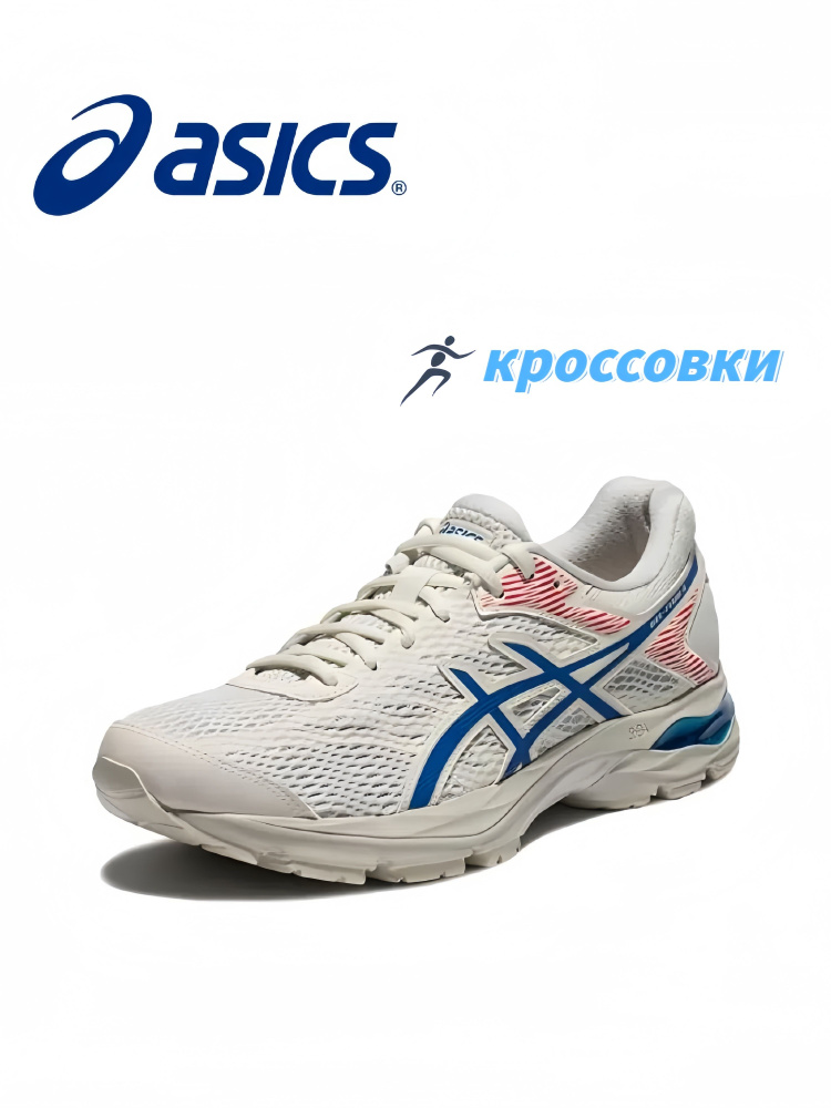 Кроссовки ASICS #1