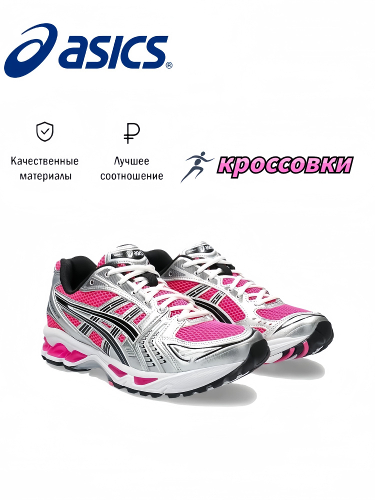 Кроссовки ASICS #1