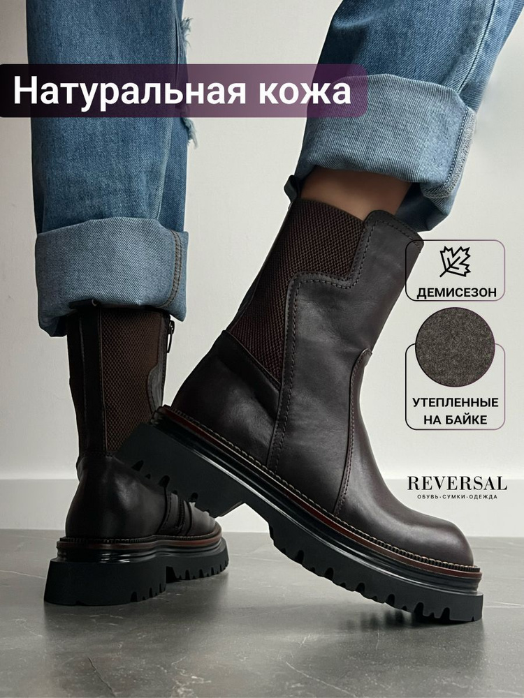 Ботинки Reversal #1
