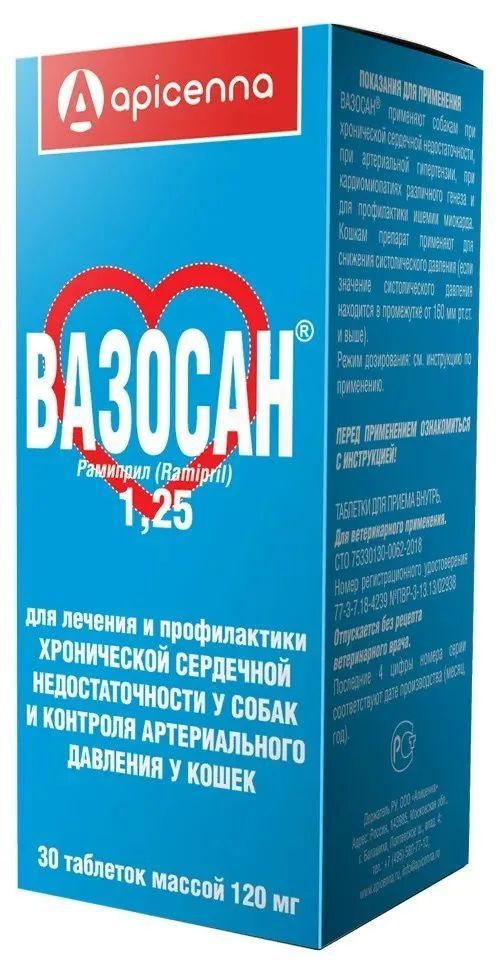 Вазосан (1,25 мг), 30*120 мг, Апиценна #1