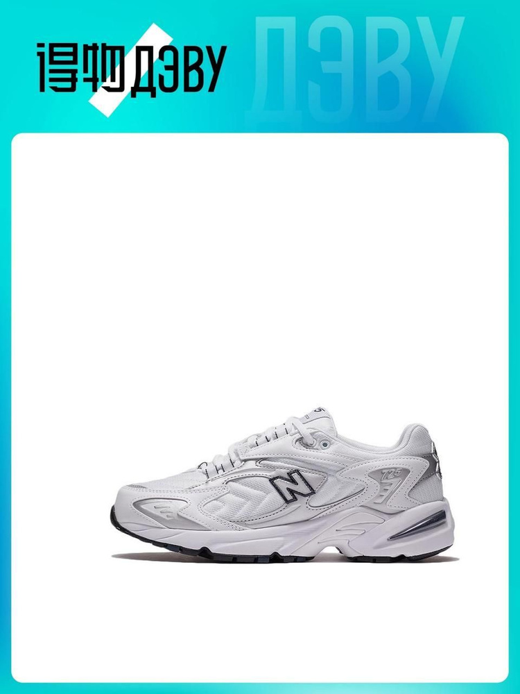 Кроссовки New Balance NB 725 #1