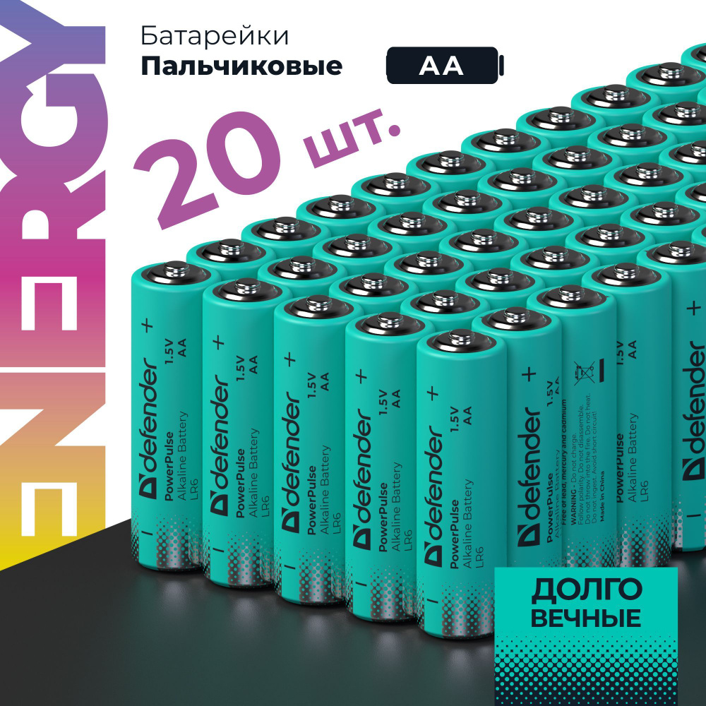 Батарейки пальчиковые батарейки аа алкалиновые щелочные Defender LR6-20F АА 20 штук в упаковке  #1